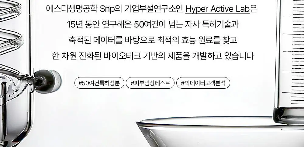 [잡티집착/화잘먹]SNP 글루타치온 PDRN 잡티 광채 밴딩 토너 패드 60매 상세페이지 31